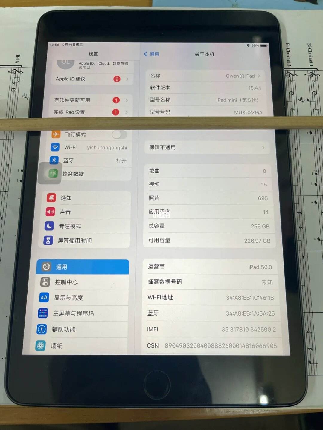 mmintab苹果版(mmwave iphone)-第2张图片-太平洋在线下载