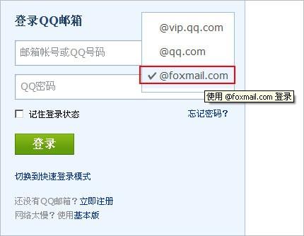 qq邮箱客户端登陆(邮箱客户端登录失效)-第2张图片-太平洋在线下载