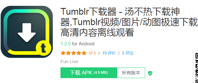 tumblr安卓中文版(tumblr下载 2019)-第2张图片-太平洋在线下载