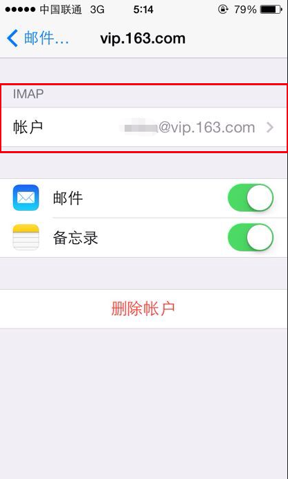 iphone6邮箱客户端(ios邮箱客户端)-第1张图片-太平洋在线下载