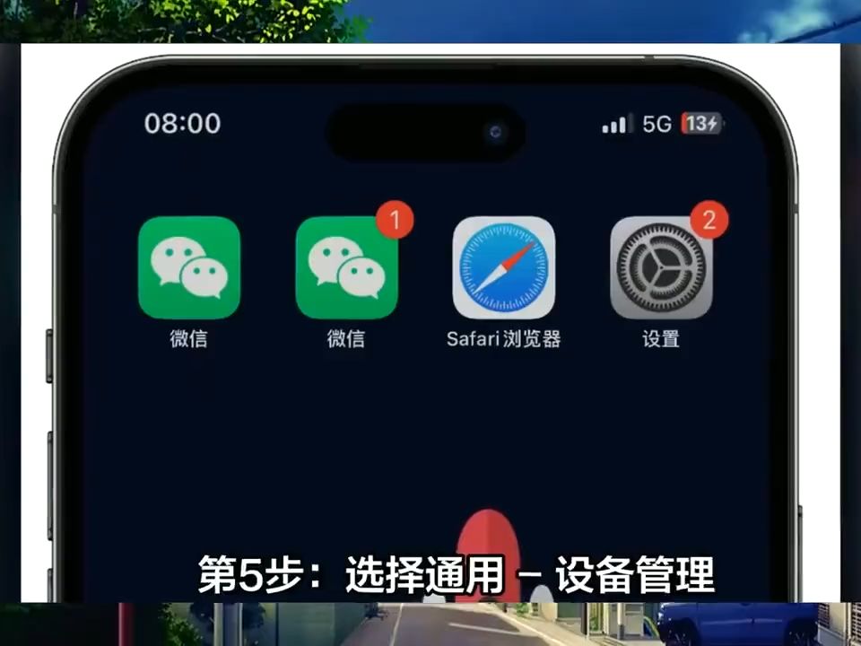 第二个苹果微信分身版(微信号分身ios)-第1张图片-太平洋在线下载