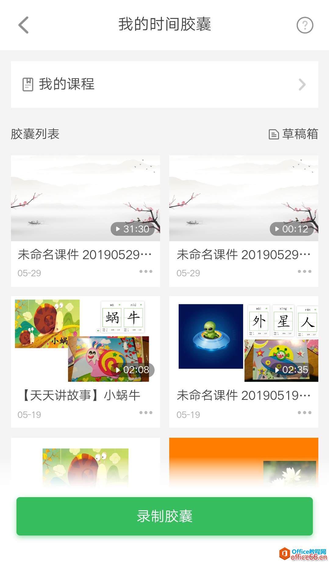 手机版希沃白板软件(手机希沃白板app)-第2张图片-太平洋在线下载