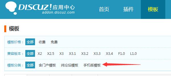 discuz手机版(discuz手机版底部版权怎么修改)-第1张图片-太平洋在线下载