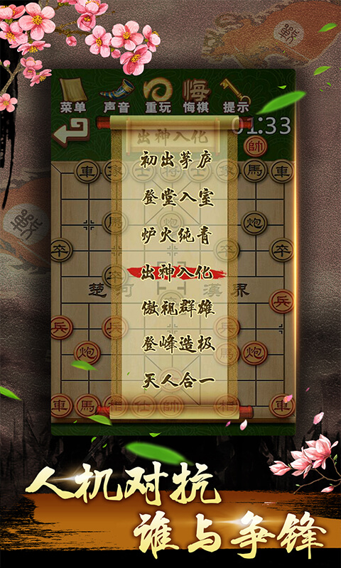 象棋辅助手机版下载(象棋辅助器手机版下载)-第2张图片-太平洋在线下载