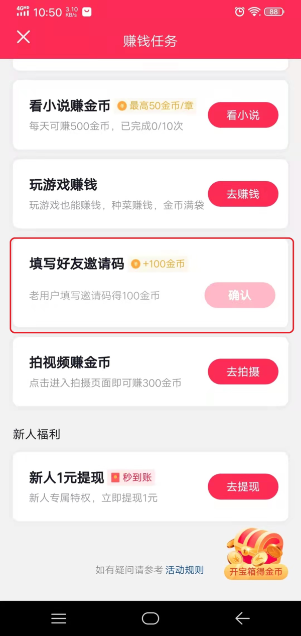 苹果版邀请码入口怎么用(苹果邀请码app)