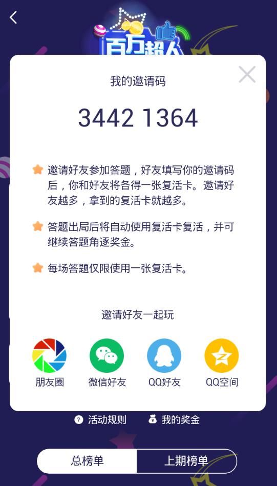 苹果版邀请码入口怎么用(苹果邀请码app)-第2张图片-太平洋在线下载