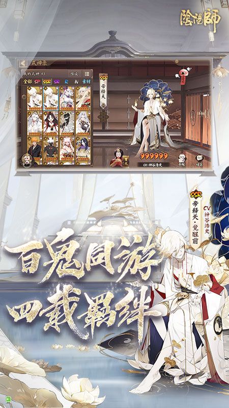 阴阳师新客户端网易(阴阳师网易游戏)-第2张图片-太平洋在线下载