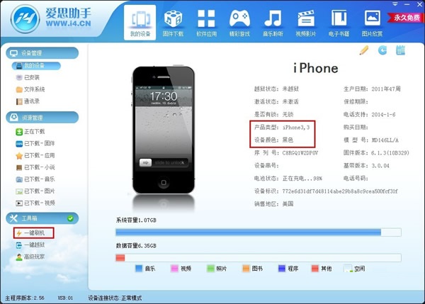 苹果6怎么连接电脑版爱思(iphone6s怎么连接爱思助手)-第2张图片-太平洋在线下载