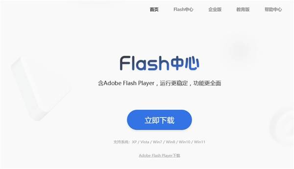 flashplayer官方下载手机版(flashplayer101手机版下载)-第2张图片-太平洋在线下载