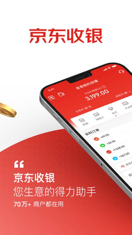 京东客户端app下载(京东客户端app下载官网)-第1张图片-太平洋在线下载