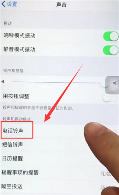 韩版苹果6p怎么设置铃声(iphone6splus韩版)-第2张图片-太平洋在线下载