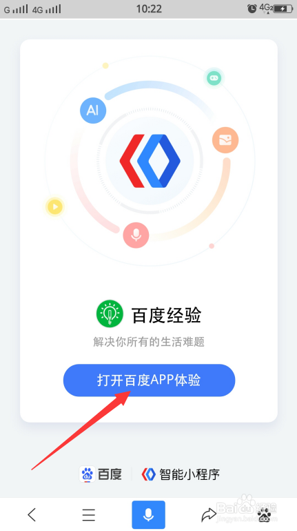 百度app客户端(百度客户端 下载)-第2张图片-太平洋在线下载