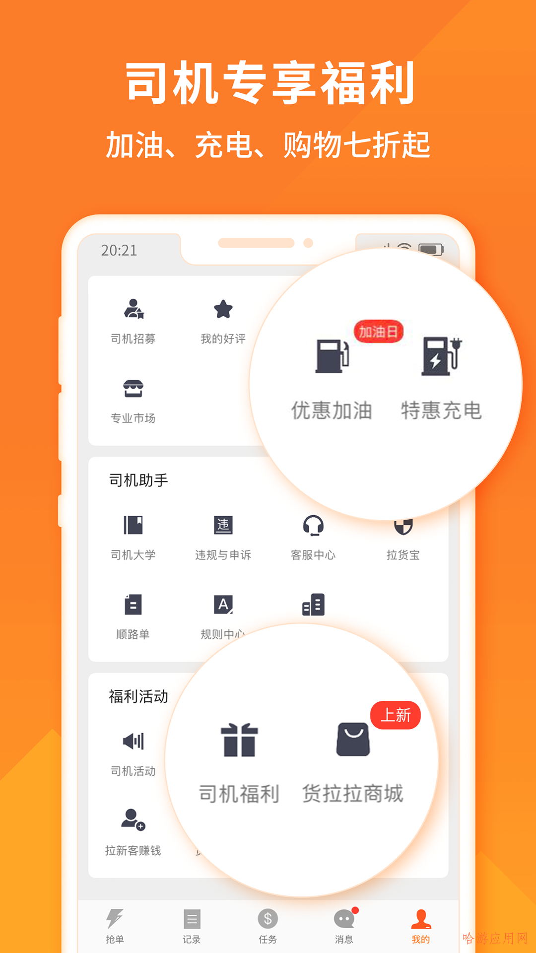 霸气村手机版app(5080电影电视剧大全)-第2张图片-太平洋在线下载