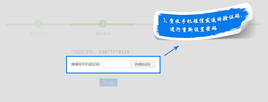 怎样重置客户端密码(忘记客户端密码怎么办)-第2张图片-太平洋在线下载