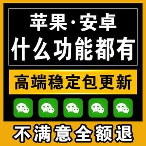 微商神器破解版安全吗苹果(微商神器软件下载)-第1张图片-太平洋在线下载