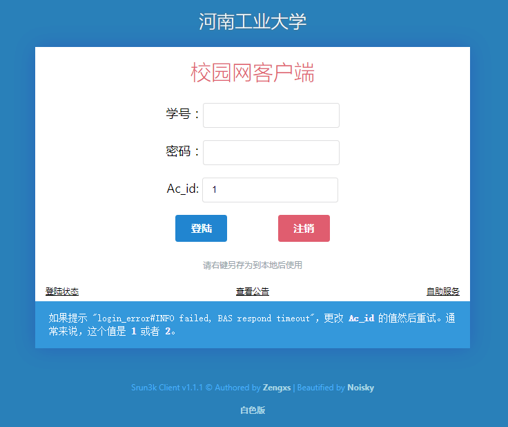 校园网不是专用客户端(校园网认证客户端不支持移动设备)-第2张图片-太平洋在线下载