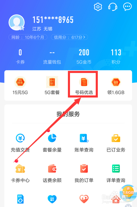 汇丰移动手机客户端(汇丰reward+ apk)-第2张图片-太平洋在线下载