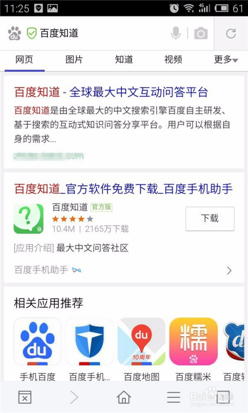 百度手机简洁版(手机百度简化版)-第1张图片-太平洋在线下载