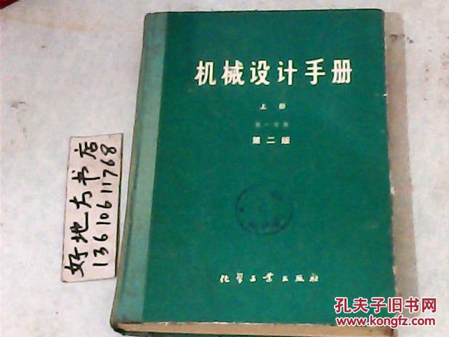 机械手册手机版(机械手册手机版怎么下载)