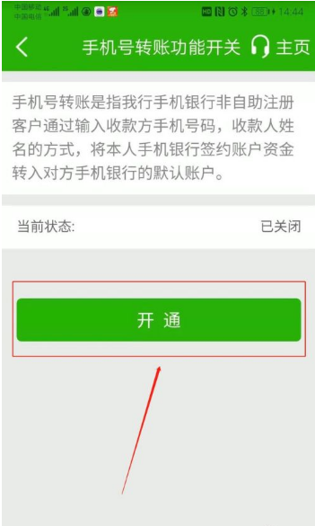 邮政储蓄手机客户端(邮政储蓄手机客户端下载数字证书异常)-第2张图片-太平洋在线下载