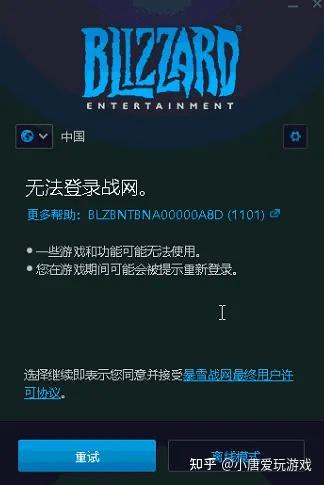 战网怎么修复客户端(战网修复账号)-第2张图片-太平洋在线下载
