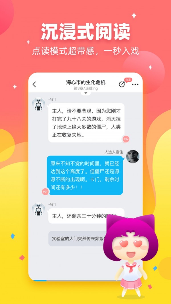 给力小说网手机版(给力书城app)-第2张图片-太平洋在线下载