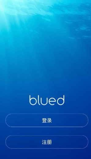 下载手机版blued(blued下载2020最新版730)-第2张图片-太平洋在线下载