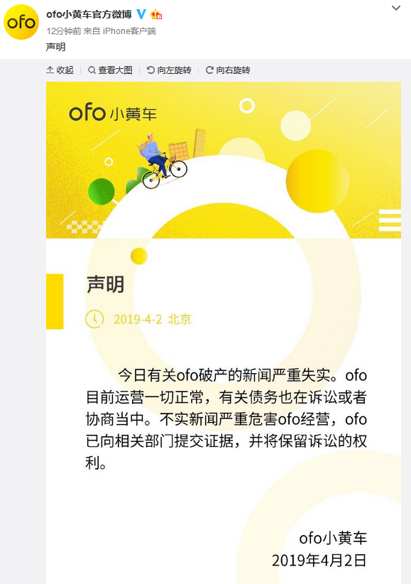 ofo客户端(ofo界面)