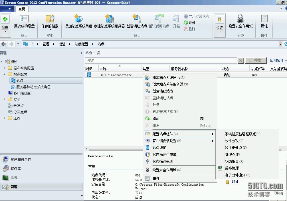 sccm客户端安装(sccm2016安装部署)-第2张图片-太平洋在线下载