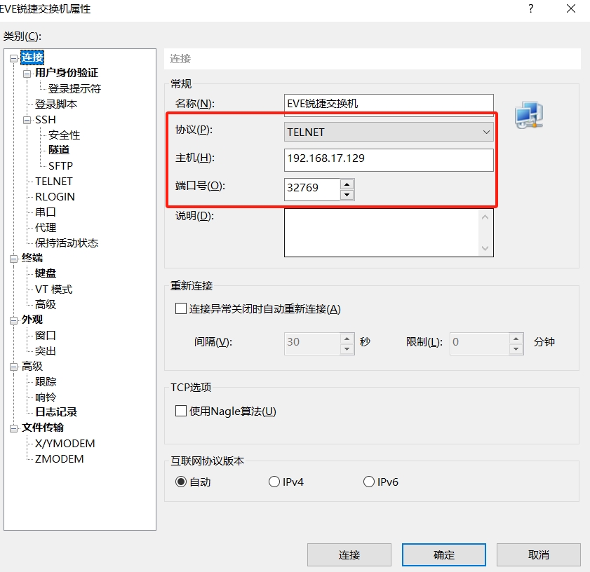 锐捷客户端解除绑定(锐捷帐号)-第2张图片-太平洋在线下载