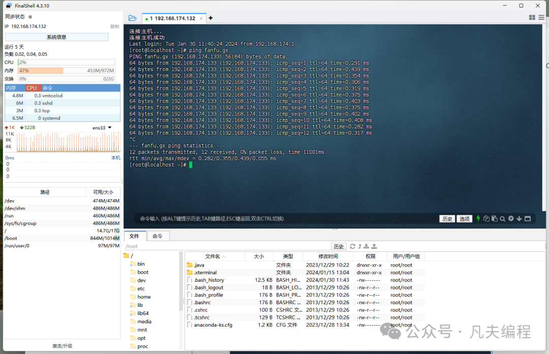 javassh客户端(java ssh)-第2张图片-太平洋在线下载