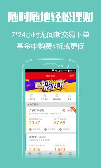 下载平安证券手机版(下载平安证券手机版app)-第1张图片-太平洋在线下载