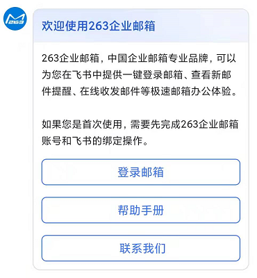 263云通信手机版官方下载(263云通信手机版官方下载安卓)-第1张图片-太平洋在线下载