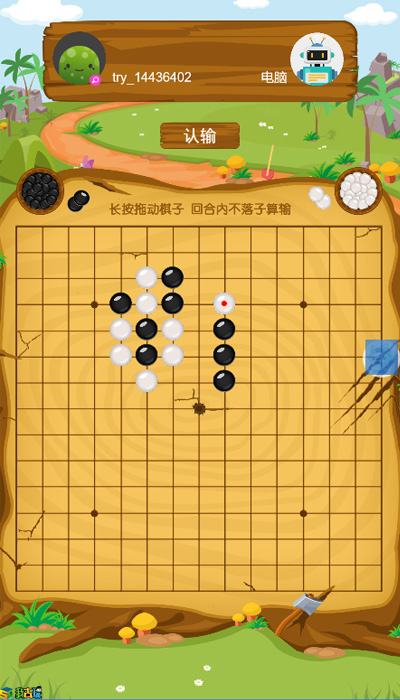 五子棋教学游戏下载苹果版(五子棋ios)-第2张图片-太平洋在线下载