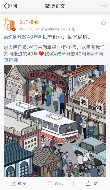 人民日报h5客户端(人民日报h5动画作品)-第1张图片-太平洋在线下载