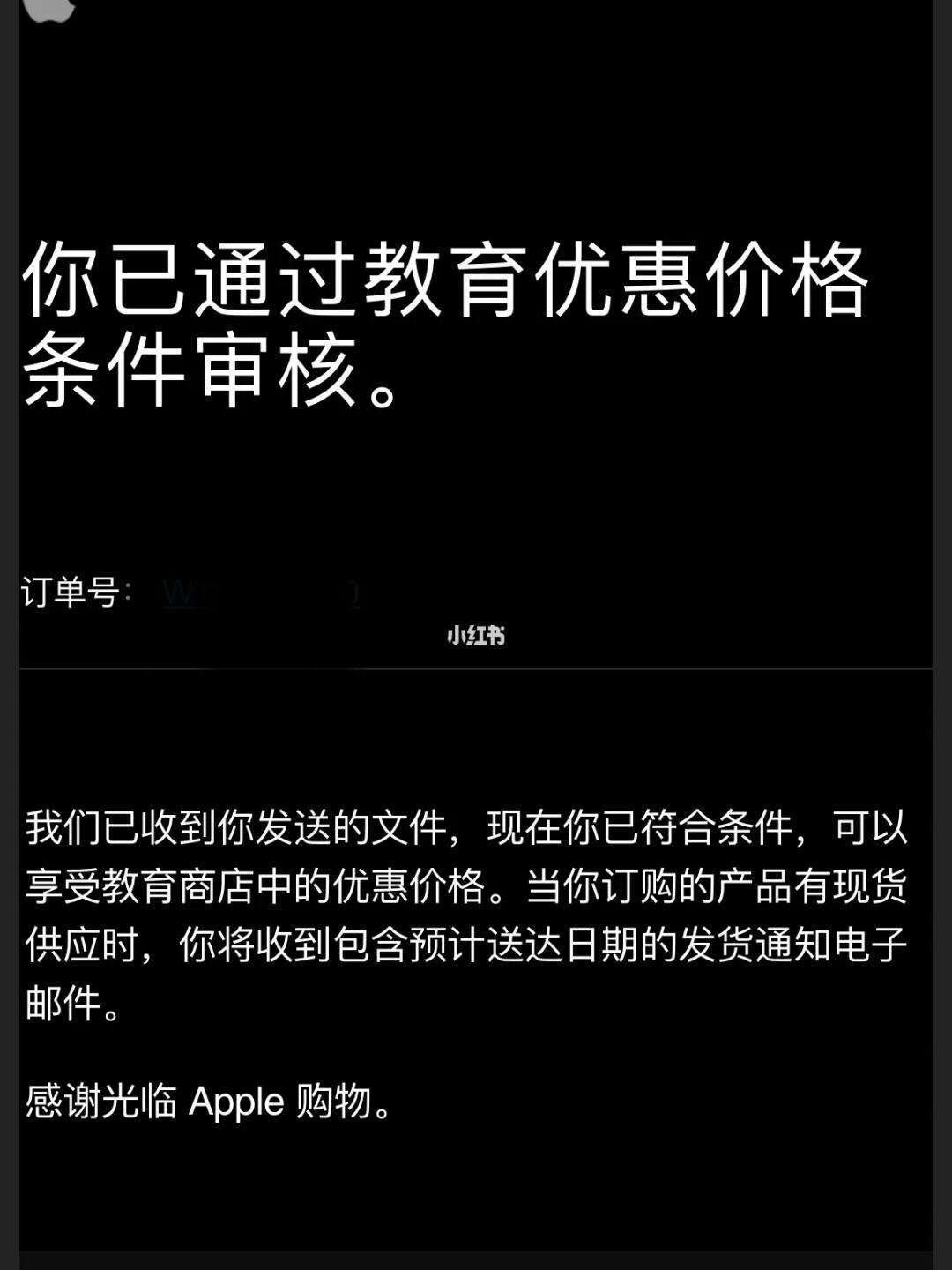 什么是苹果教育优惠版手机(苹果的教育优惠什么意思)-第1张图片-太平洋在线下载