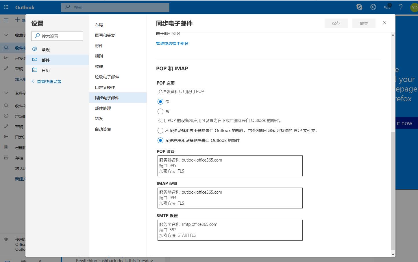 imap邮件客户端(邮箱imap端口)-第1张图片-太平洋在线下载