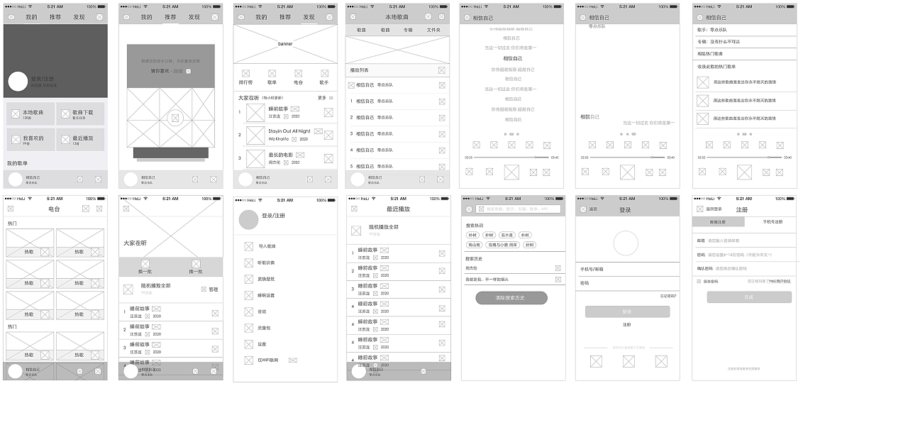 客户端原型图尺寸(ui原型图尺寸)-第2张图片-太平洋在线下载