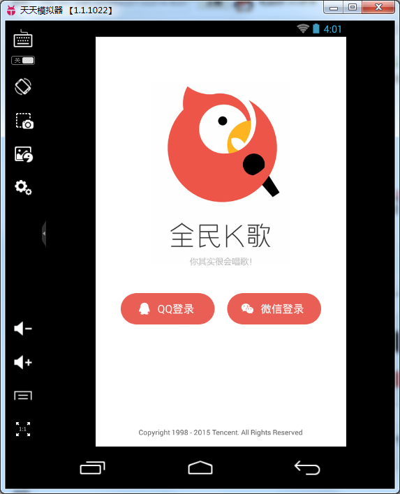 全民k歌客户端在哪里(全民k歌电脑版官方下载)-第2张图片-太平洋在线下载