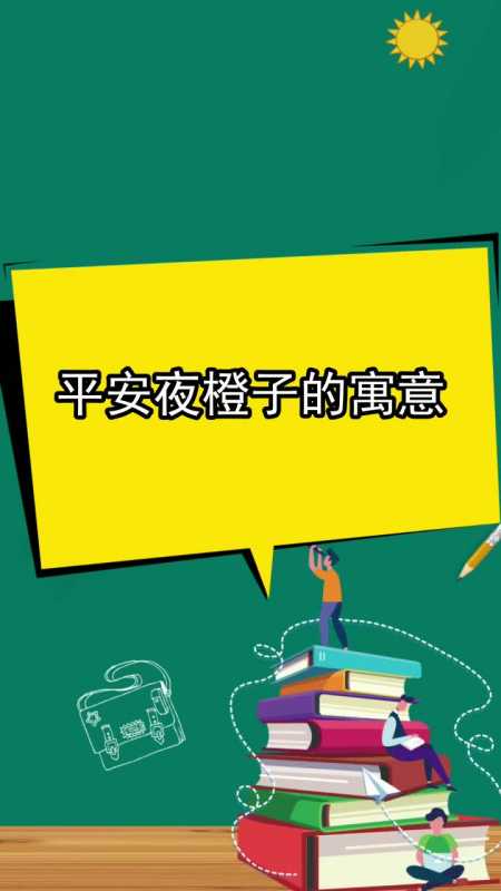 平安橙子安卓版(平安橙子安卓版下载)-第2张图片-太平洋在线下载