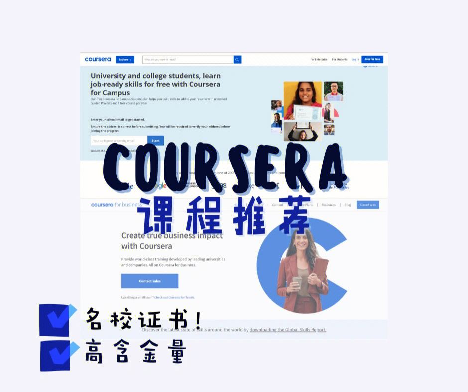 coursera客户端(coursera中文官网)