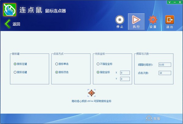 连点器手机版苹果官网(连点器手机版下载免费苹果)-第1张图片-太平洋在线下载