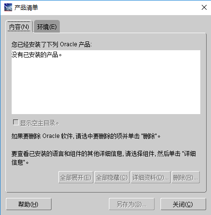 oracle客户端11安装oracle11g客户端下载-第1张图片-太平洋在线下载