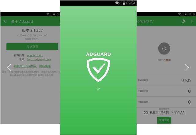 安卓版adguardadguard插件下载-第1张图片-太平洋在线下载