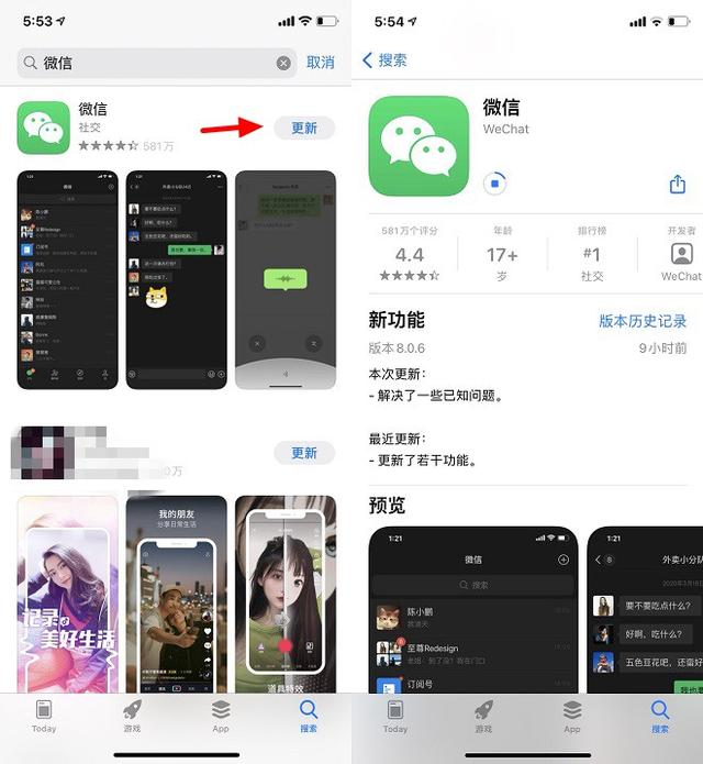 旧版苹果版微信3.6版iphone下载旧版本app-第2张图片-太平洋在线下载