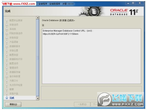 oracle客户端10oracle只安装客户端-第1张图片-太平洋在线下载