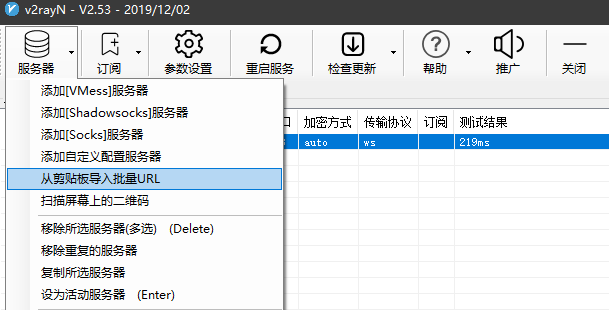 ubuntu客户端v2raylinux安装v2ray客户端-第1张图片-太平洋在线下载