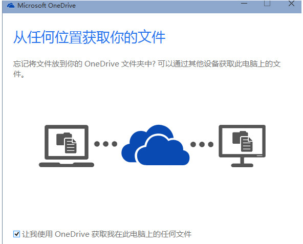 onedrive客户端很慢onedrive一直正在加载-第1张图片-太平洋在线下载