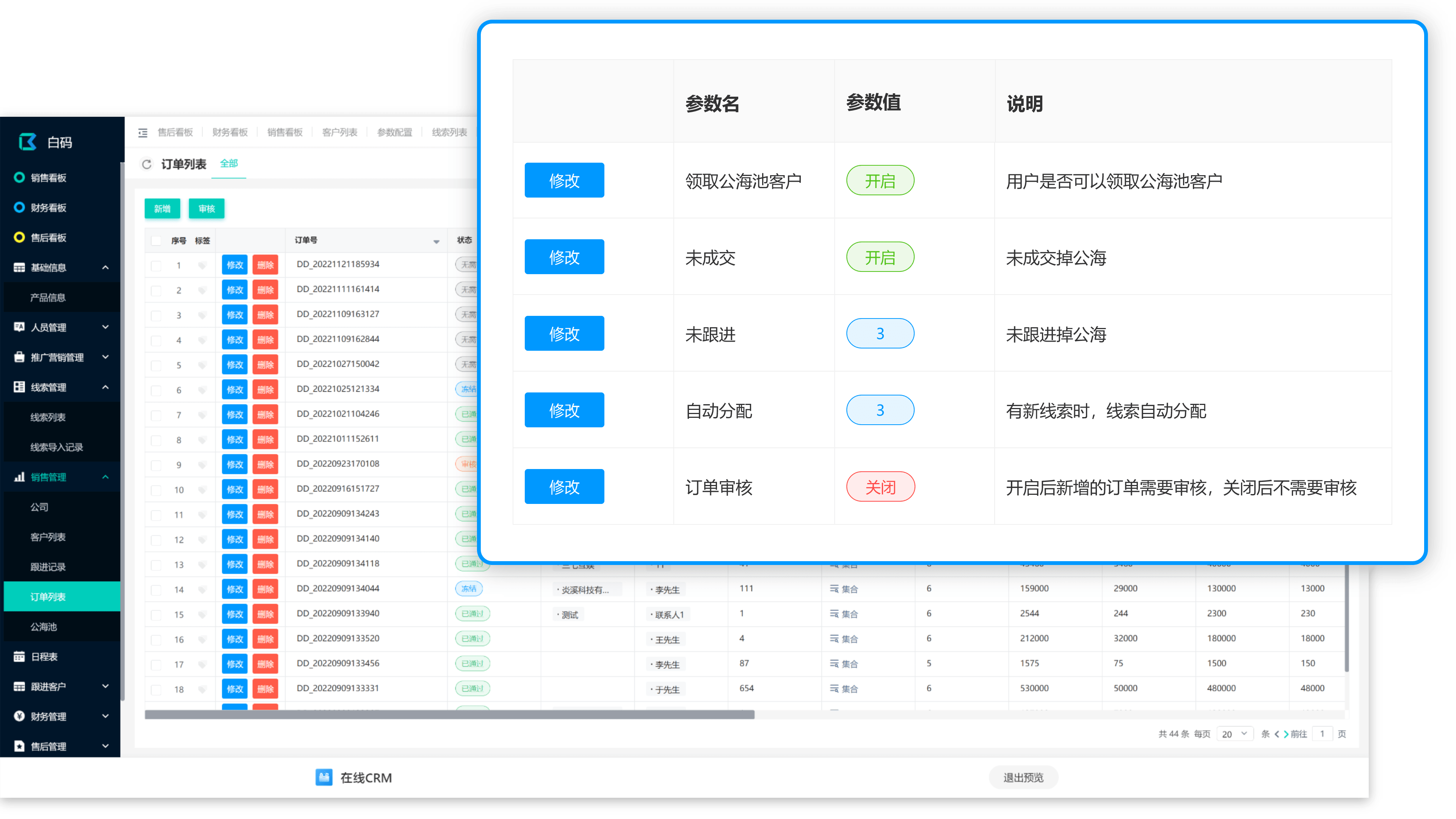 电子客户端管理电脑客户端下载安装-第2张图片-太平洋在线下载