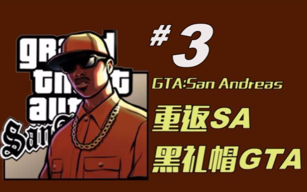 gtasa硬盘客户端gtasa仿gta4v2版下载-第2张图片-太平洋在线下载